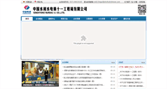 Desktop Screenshot of cwb11.com